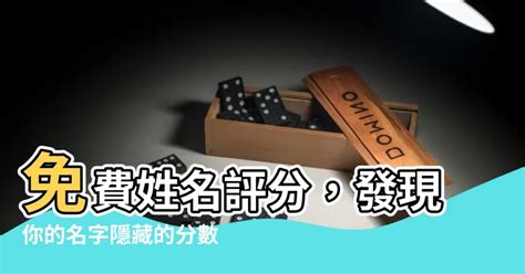 八字算命網名字測試評分|姓名測算